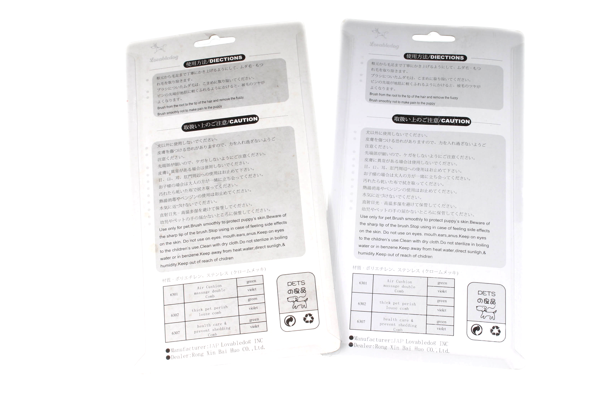 6307~PETS之良品長單面梳