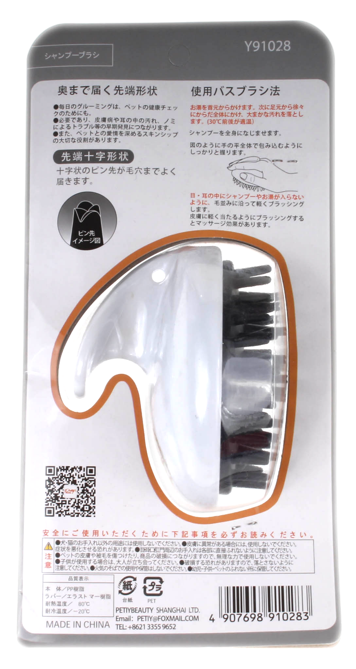 竹炭洗澡按摩梳