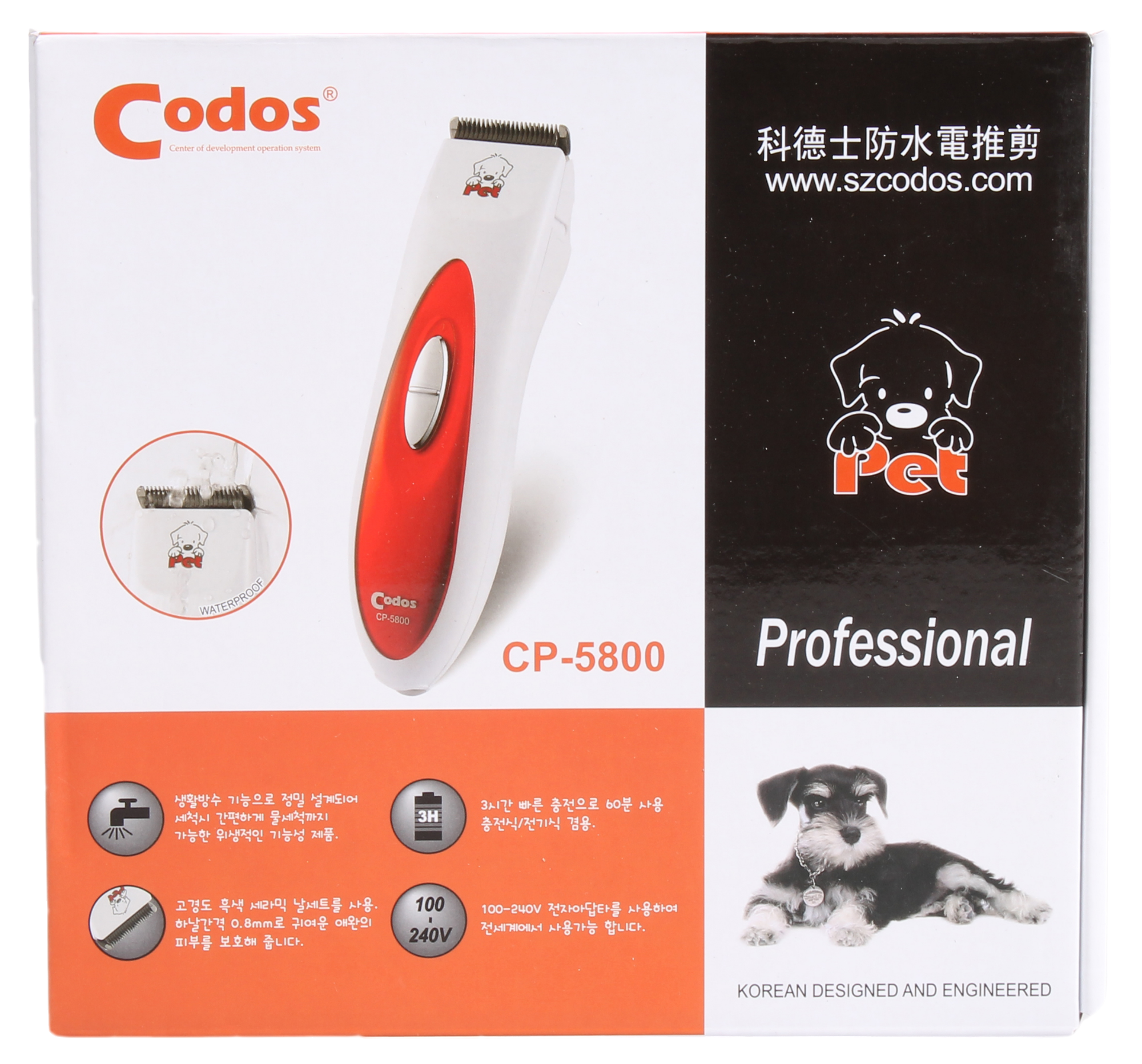 Codos CP-5800 防水型修毛器   