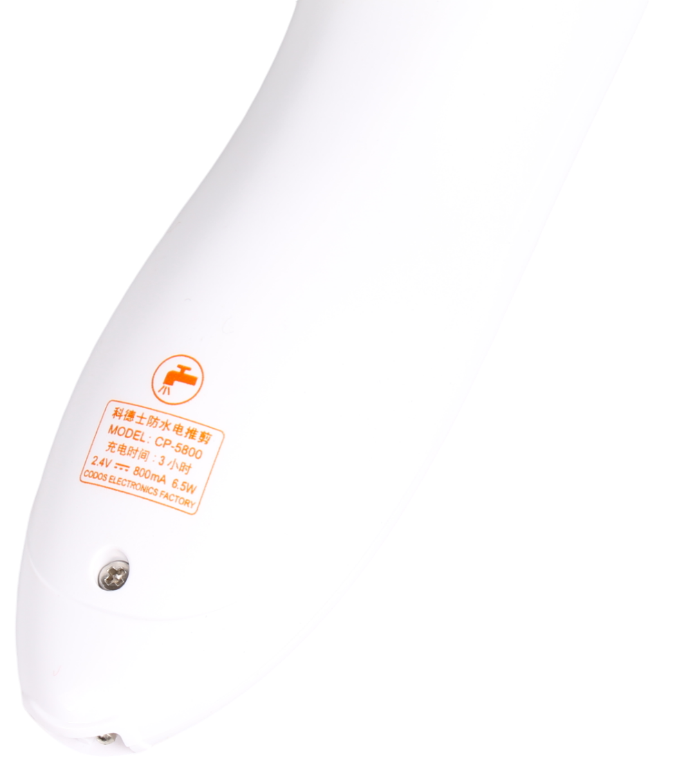 Codos CP-5800 防水型修毛器   