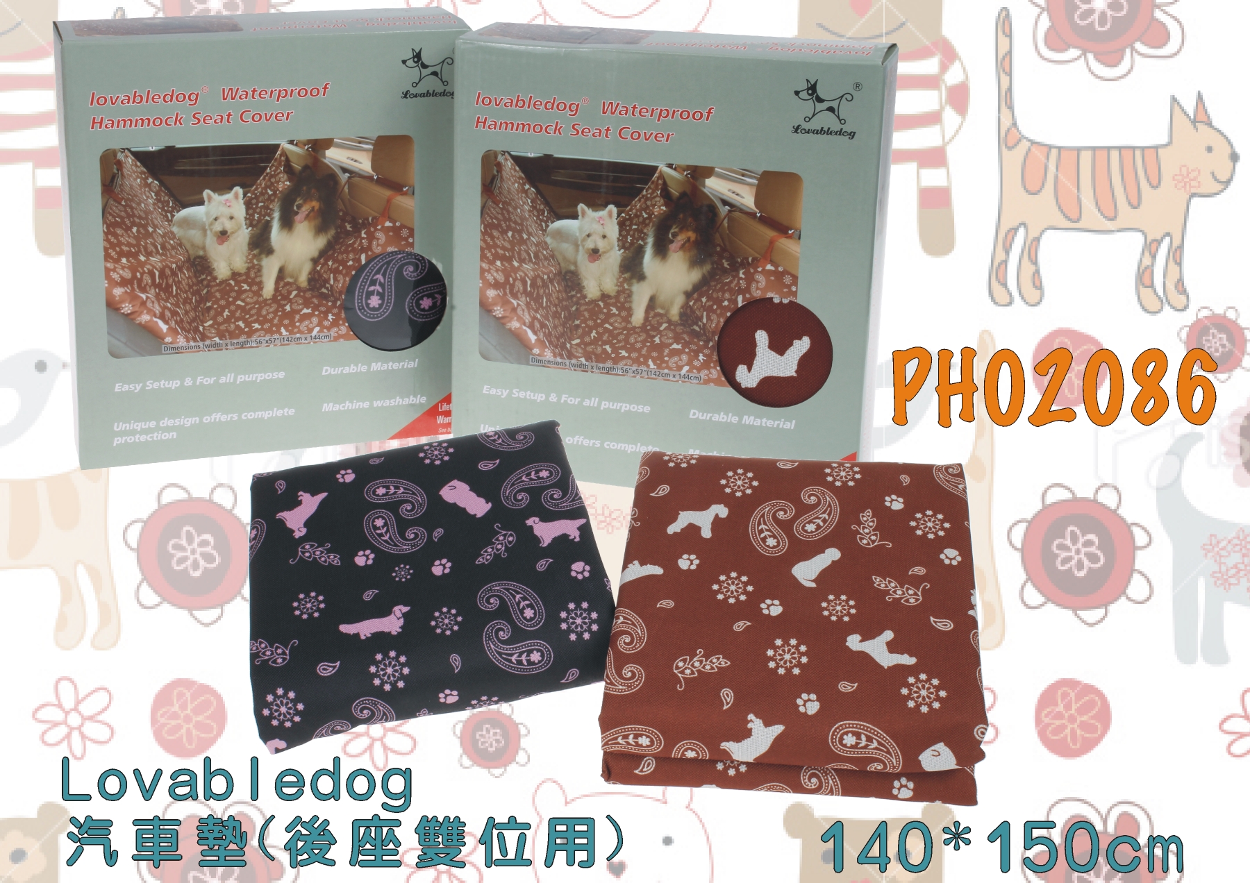 Lovabledog 汽車墊(後座雙位用)