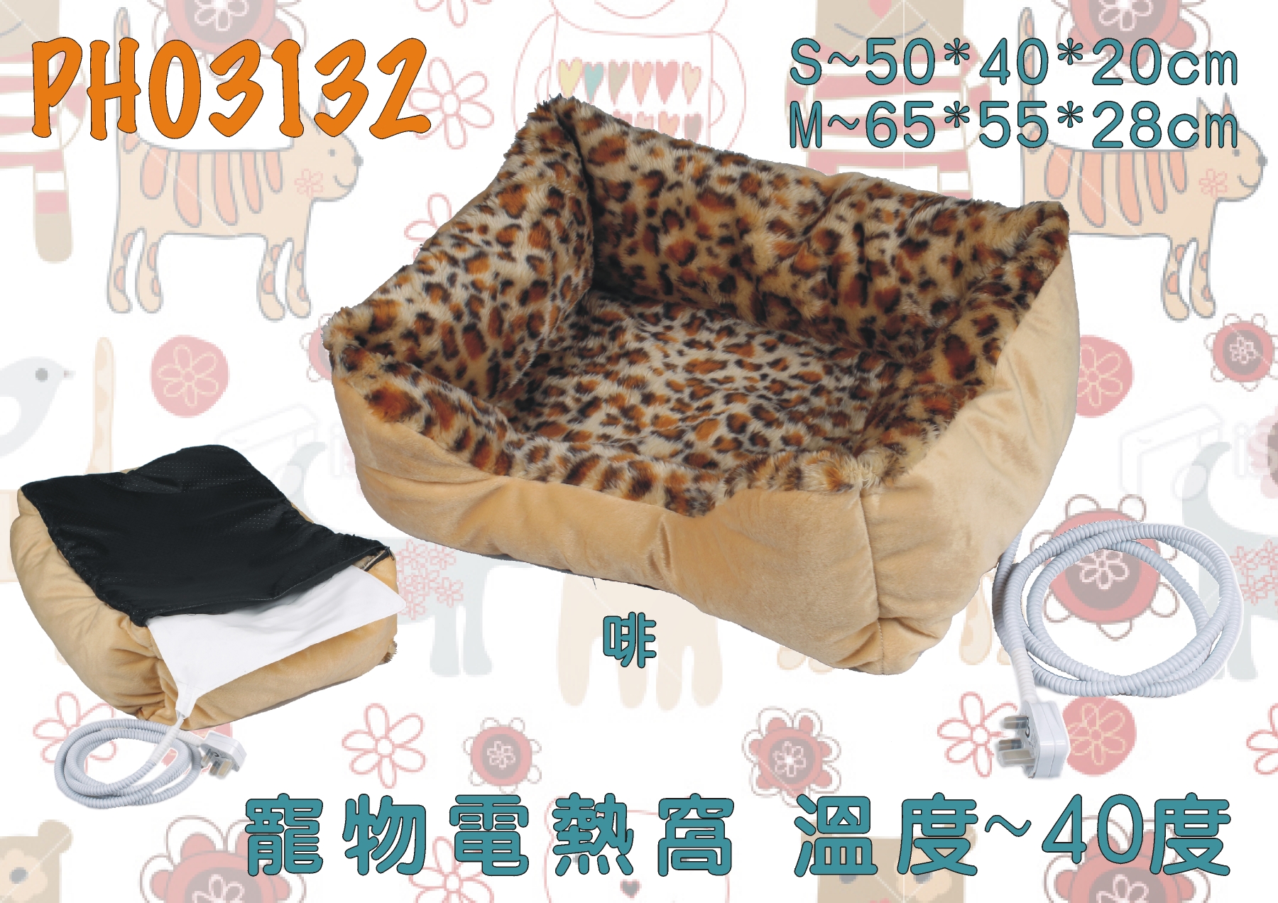 寵物電熱窩(中)溫度~40度