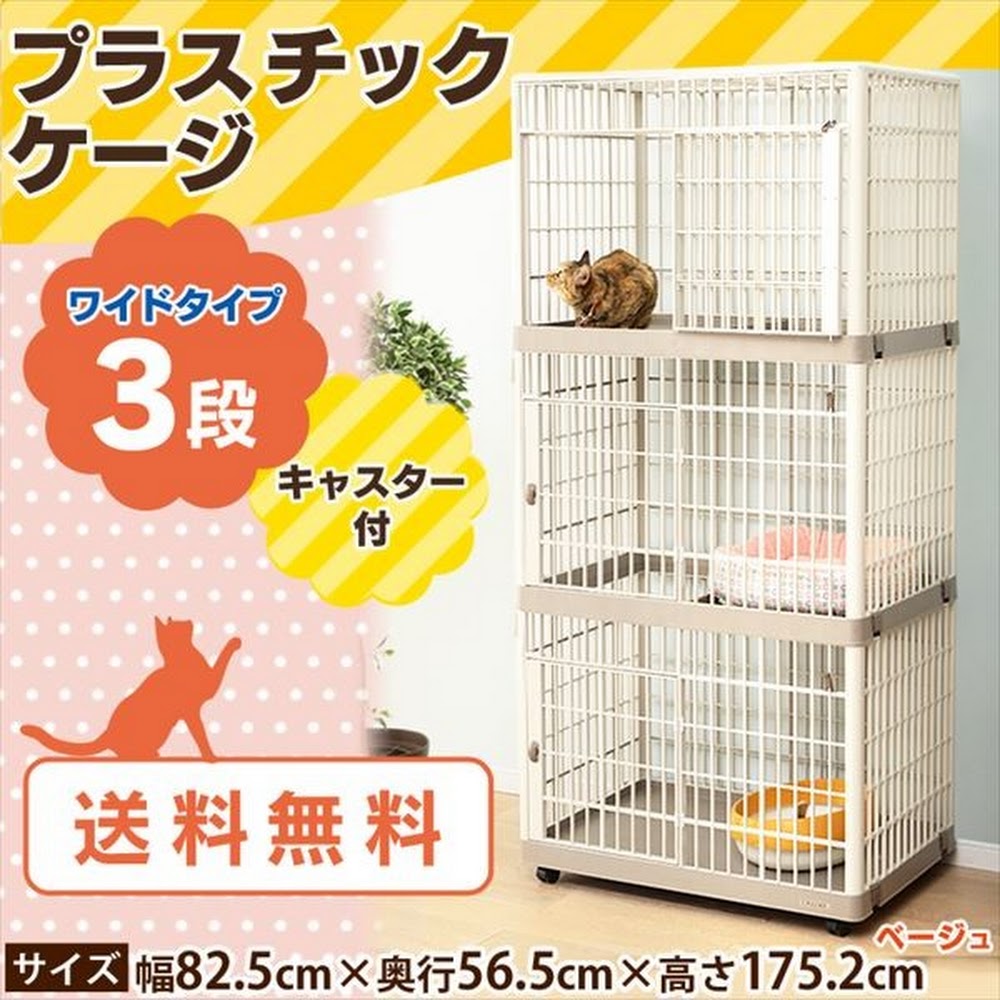 PLAY813 日本IRIS 活動式三層貓籠