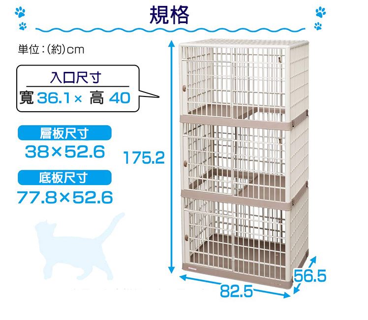 PLAY813 日本IRIS 活動式三層貓籠