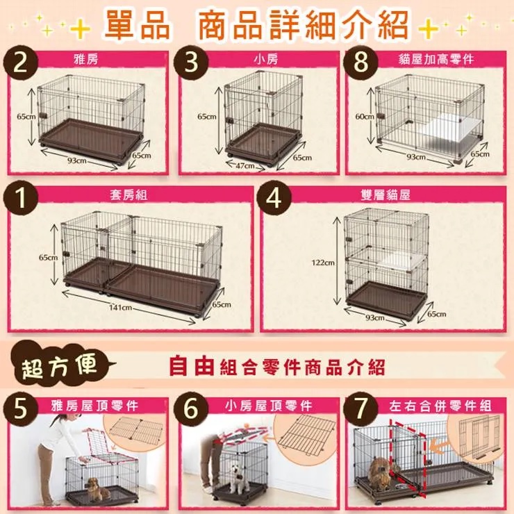 日本IRISPCS-930擴展式寵物籠