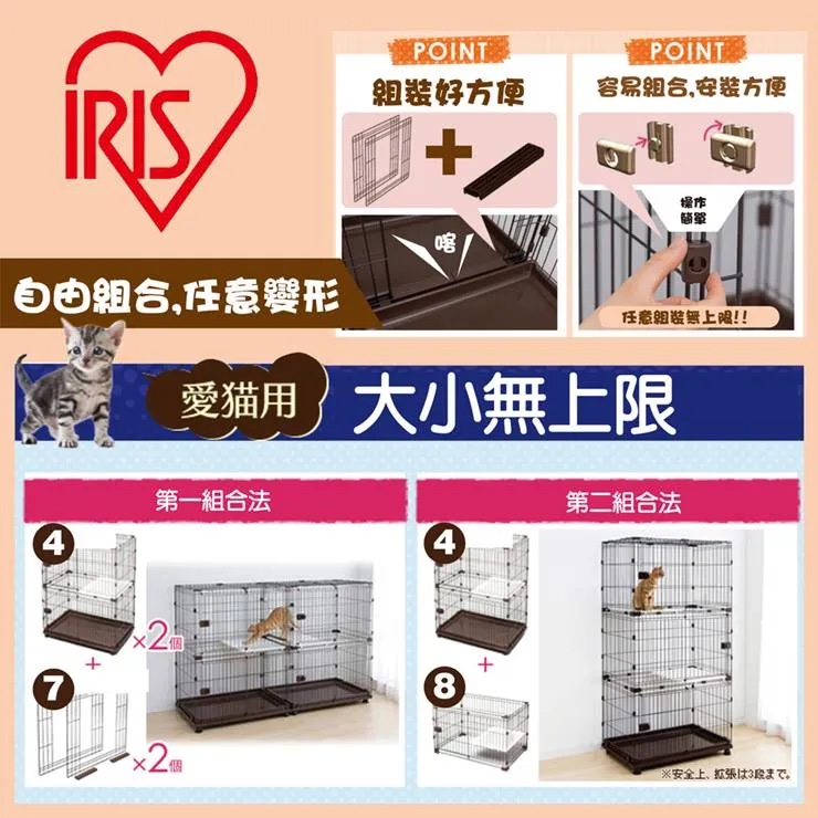 日本IRISPCS-930擴展式寵物籠