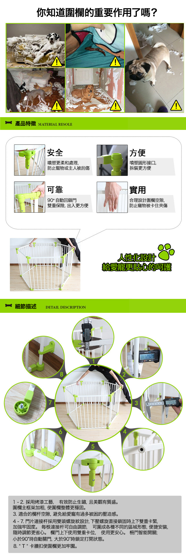 PL12 帶門6片圍欄 (自由拼接)