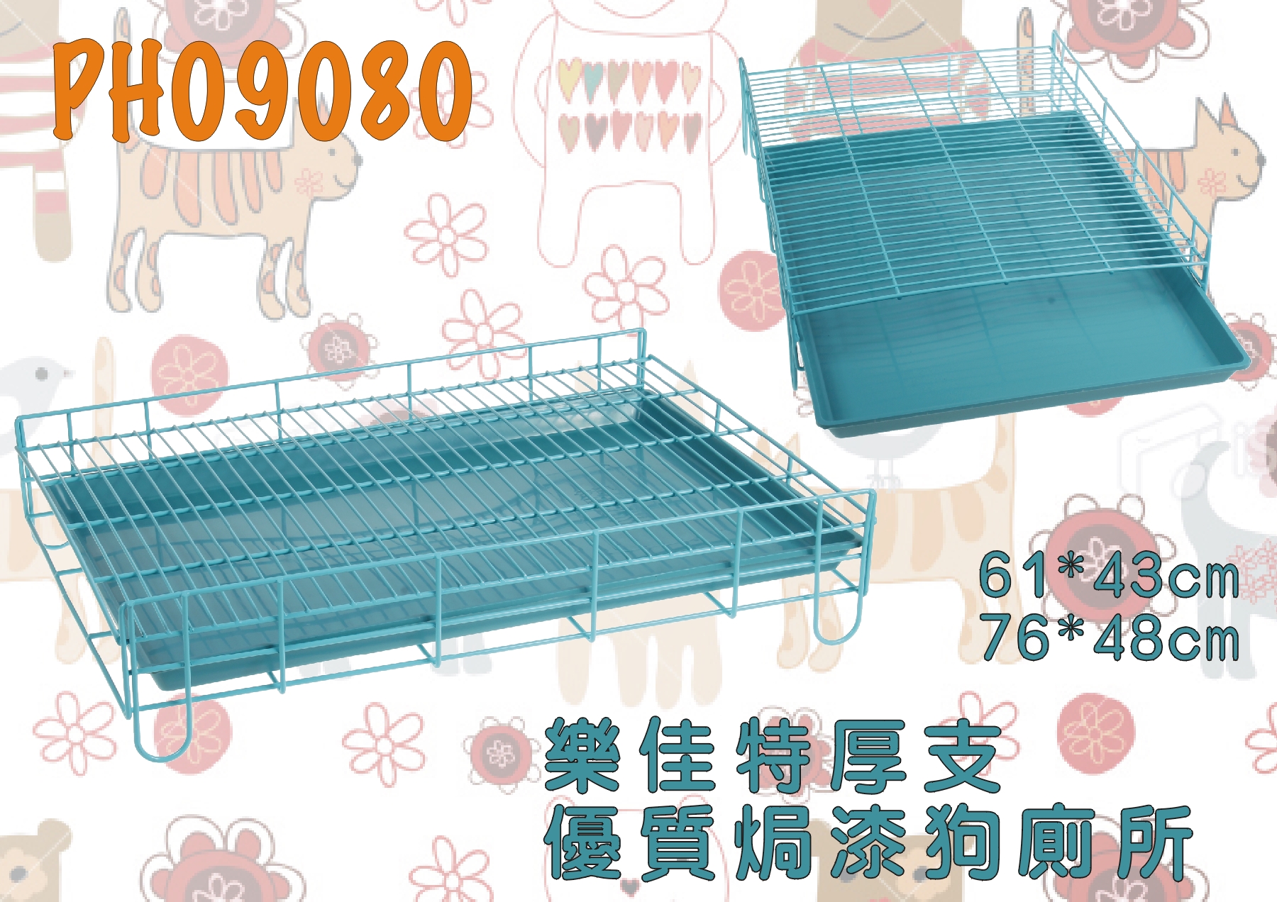2尺半樂佳特厚支優質焗漆狗廁所
