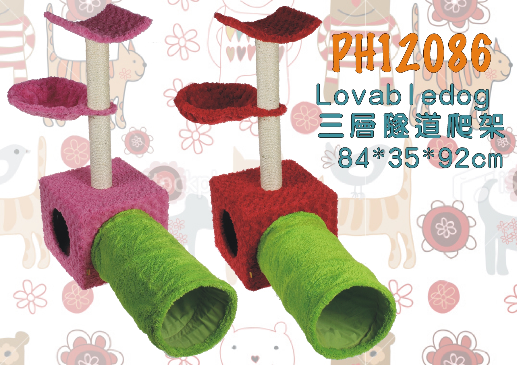 LD 三層隧道爬架