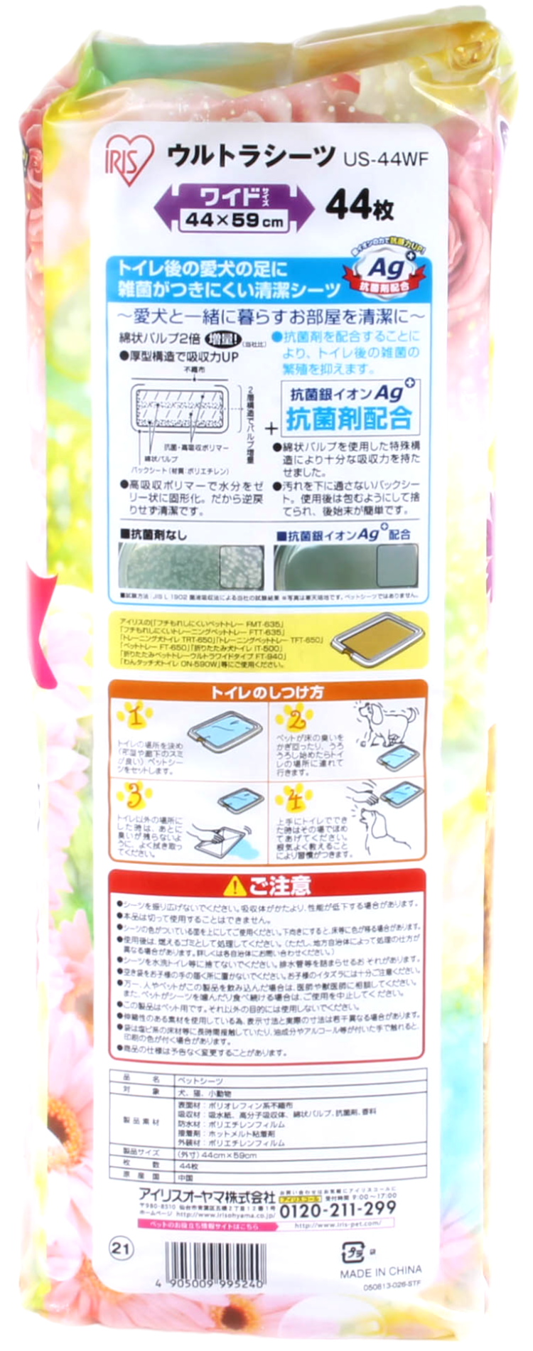 日本 IRIS US-44WF 抗菌香味尿墊