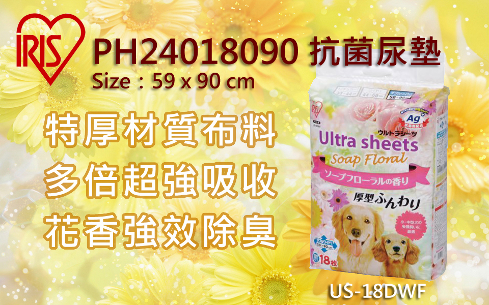 日本 IRIS US-18DWF 抗菌香味尿墊