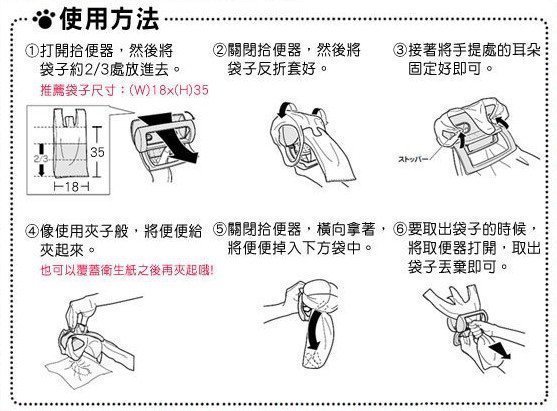 IRIS FNB-170 拾糞器