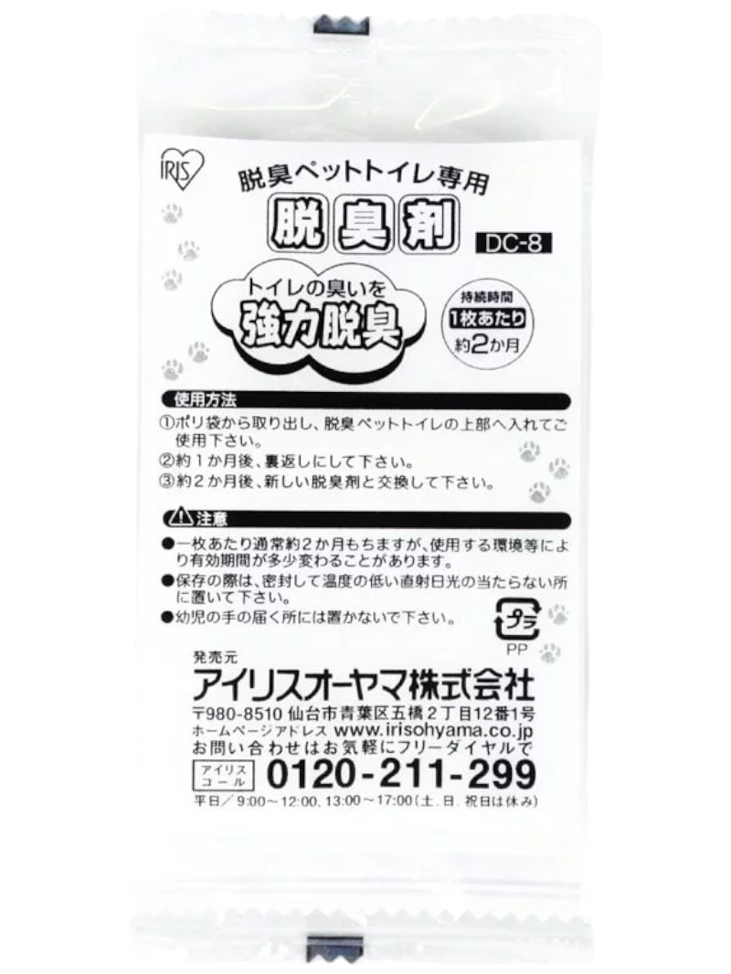 日本IRISDC-8廁所除臭包