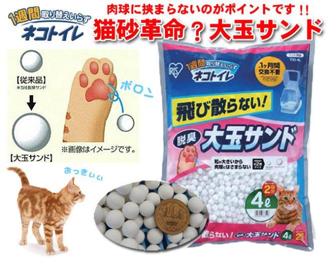 日本 IRIS TIO-4L 大果粒脫臭貓砂 (TIO-530FT專用)