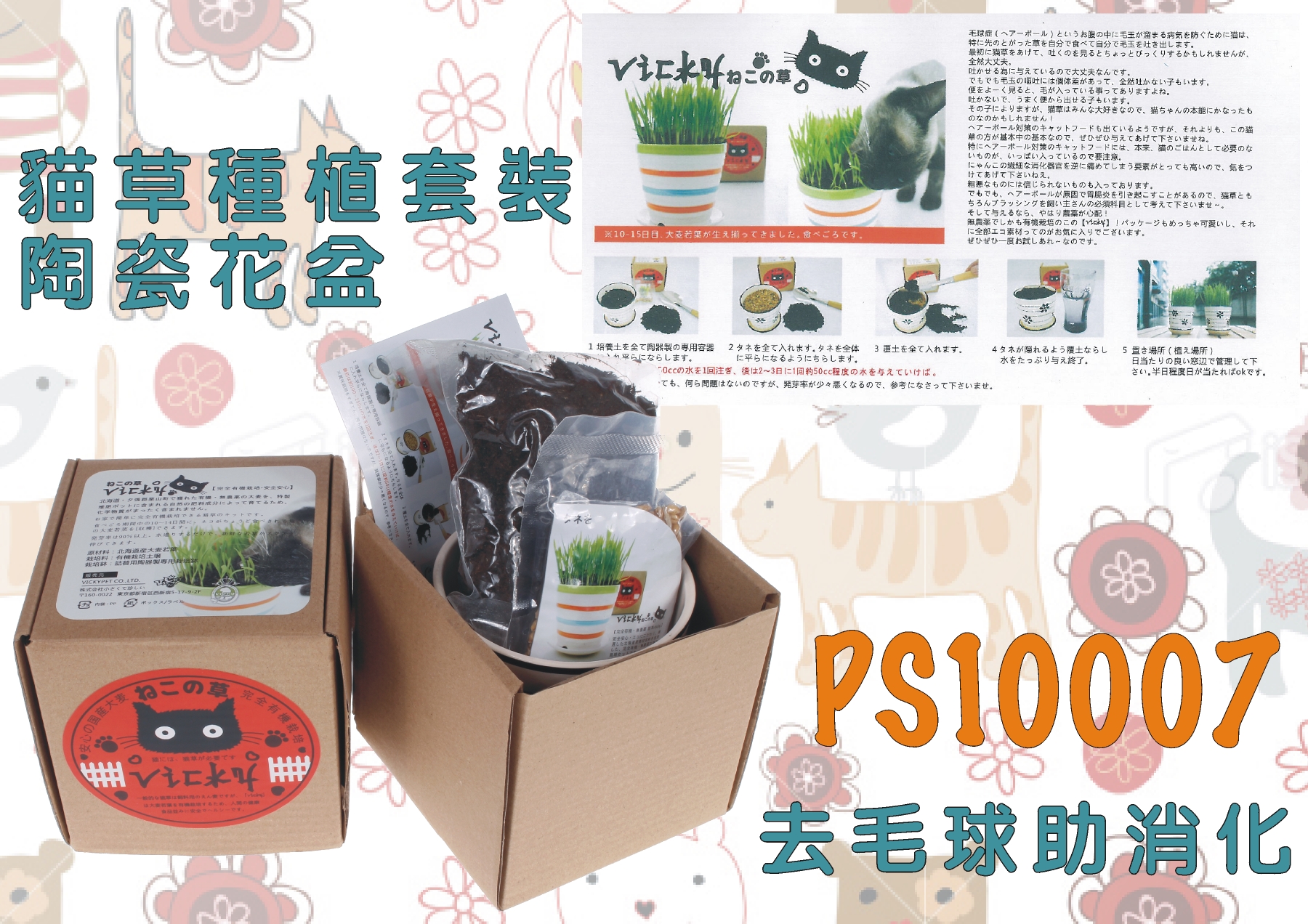 貓草種植套裝陶瓷花盆（款式隨機）