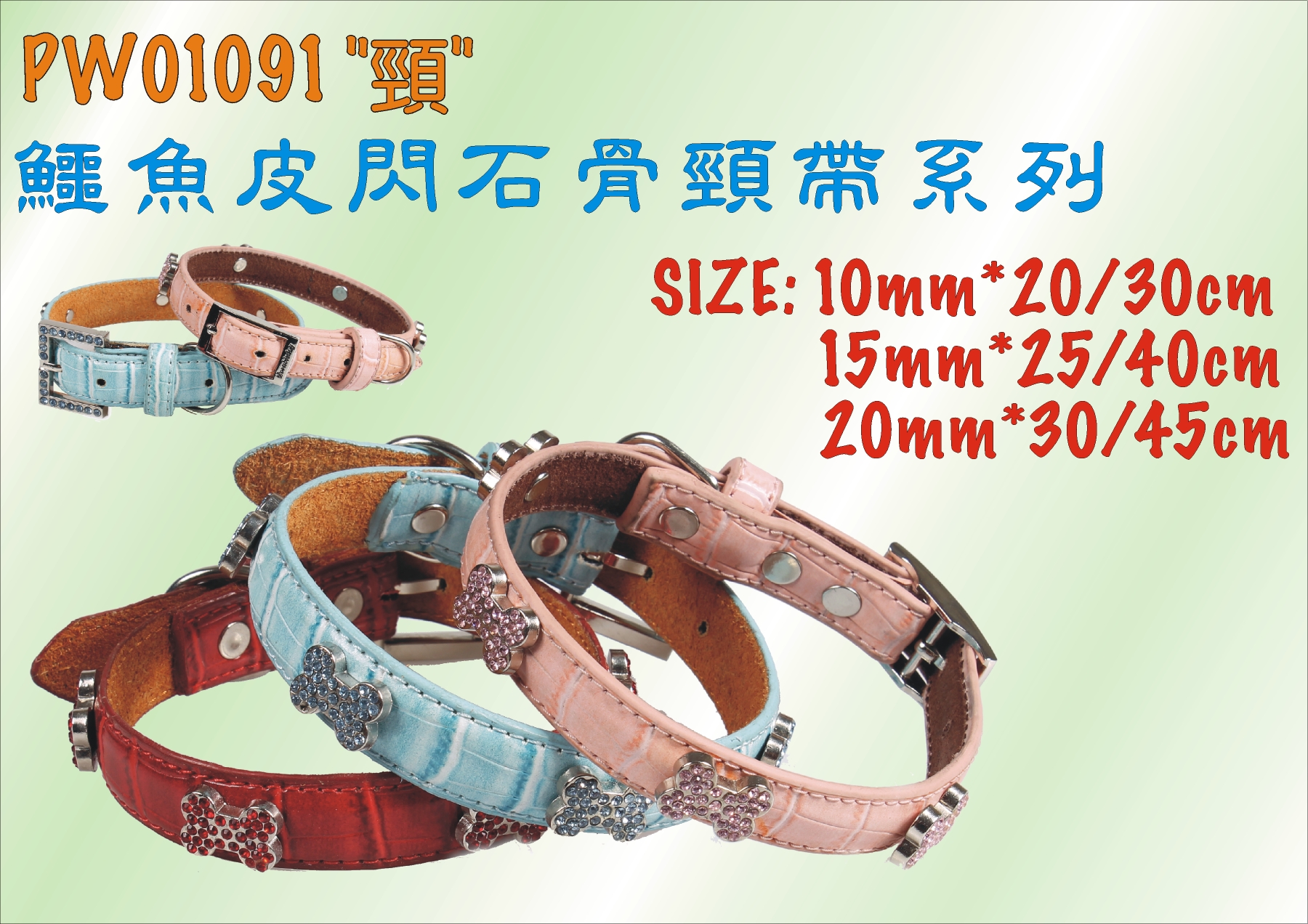 Lovabledog 鱷魚皮閃石骨頸帶