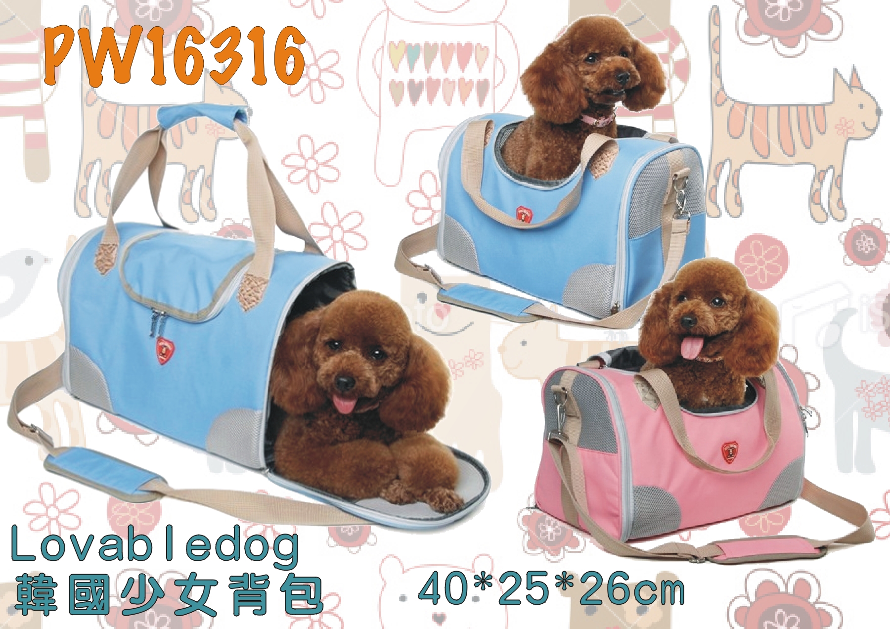 Lovabledog 韓國少女背包