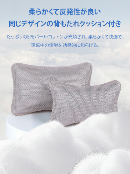🔥【ドライバー必携のシートクッション】アイスシルクカーシートカバー3点セット（背もたれクッション付き）