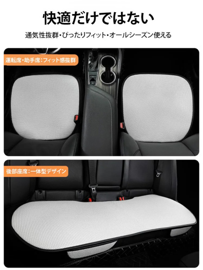 🔥【ドライバー必携のシートクッション】アイスシルクカーシートカバー3点セット（背もたれクッション付き）