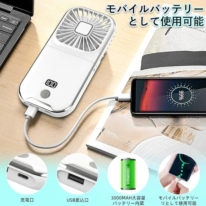  ハンディファン 携帯扇風機