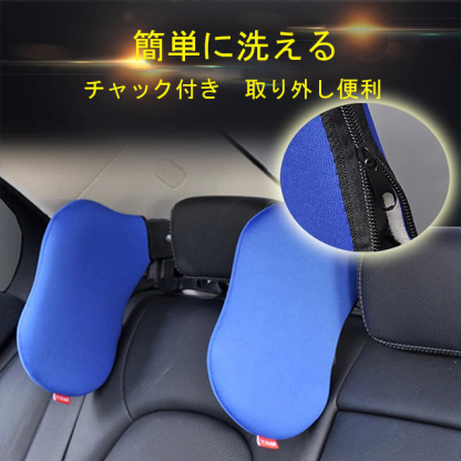 車用枕