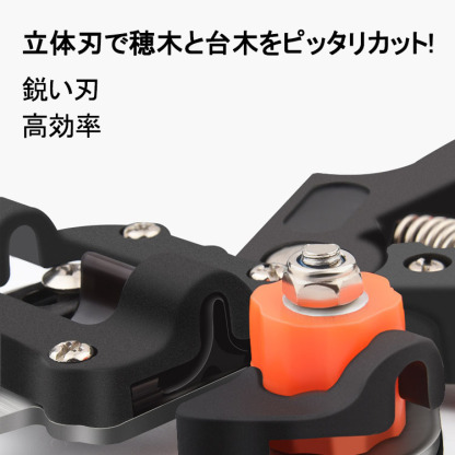 園芸 接木ハサミ
