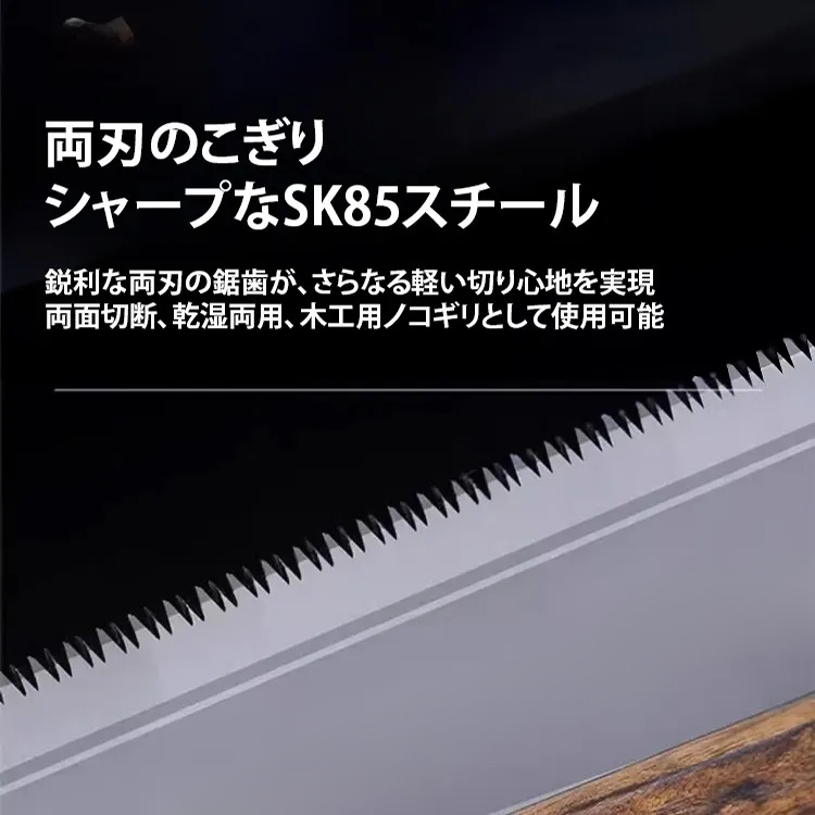 【バタフライソー】折りたたみ本格両刃のこぎり