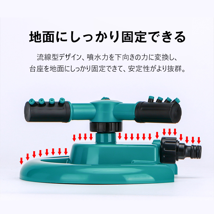 ロータリー自動散水ノズル