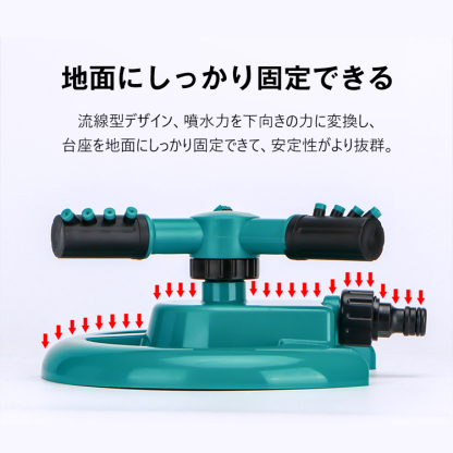ロータリー自動散水ノズル