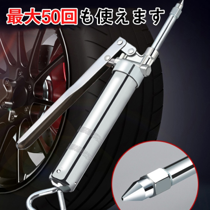 タイヤ修復用ガン