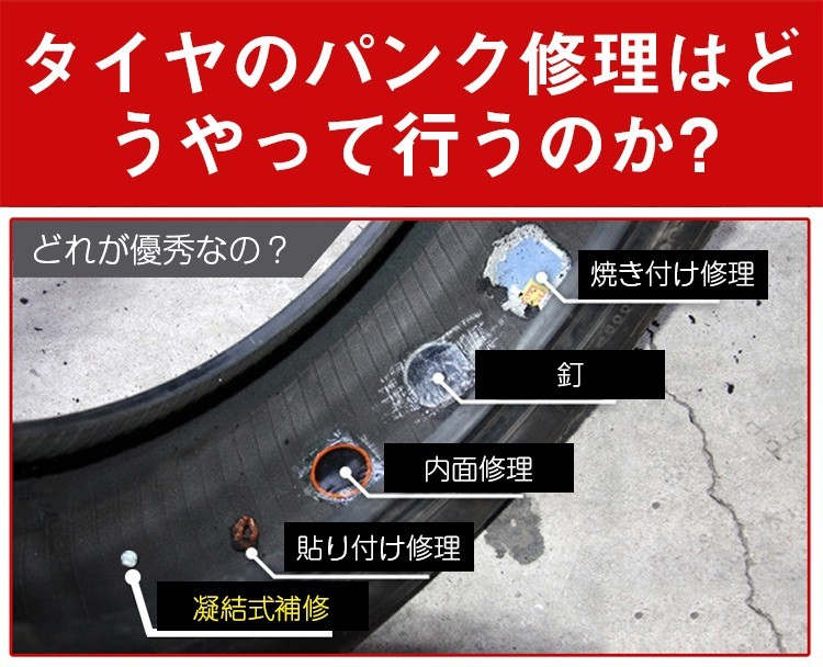 タイヤ修復用ガン