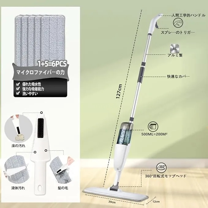 スプレーモップ 乾湿両用 吸水モップ 500ml 大容量 片手操作