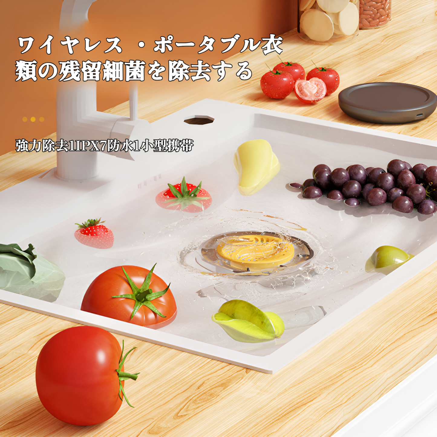 ワイヤレス果物と野菜洗浄浄水器家庭用食品洗浄機殺菌および農薬残留物の除去消毒機野菜洗浄機