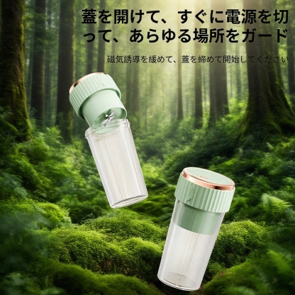 ジューサー 学生用 家庭用 多機能 ジューサー ジューサーカップ ポータブル 充電式 小型 ジュースカップ