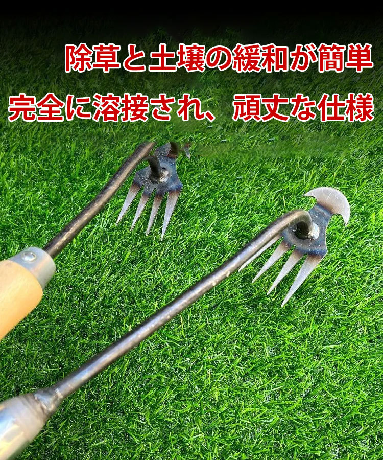 多機能除草くわ片手用