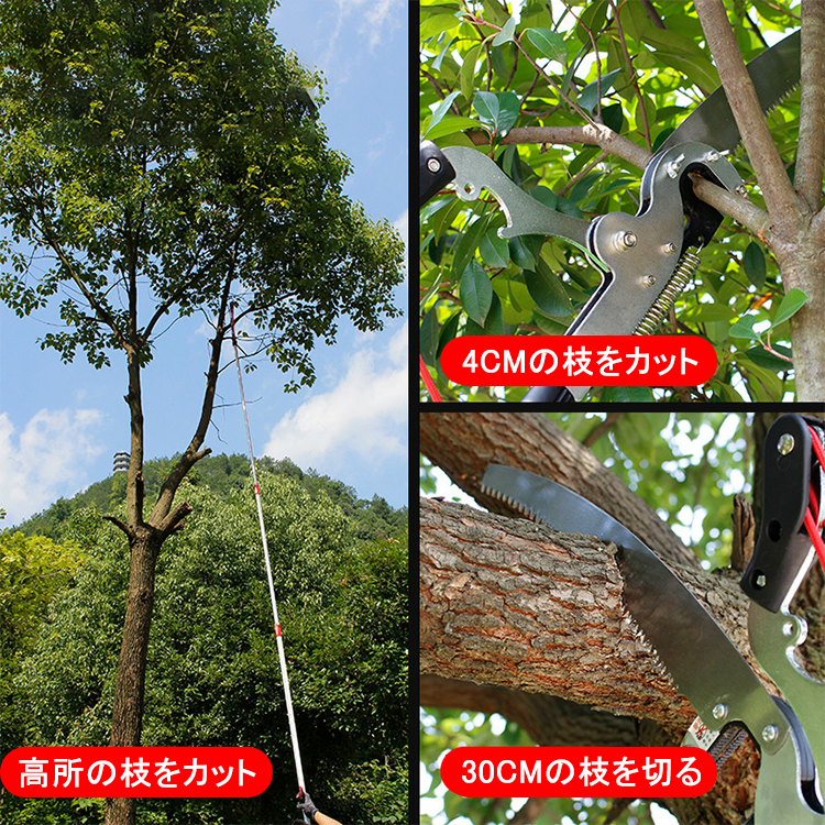 【伸縮可能2way高枝のこぎり】切れ味が鋭い、伸縮可能、高枝切りバサミ、高枝のこぎり、取り付け簡単
