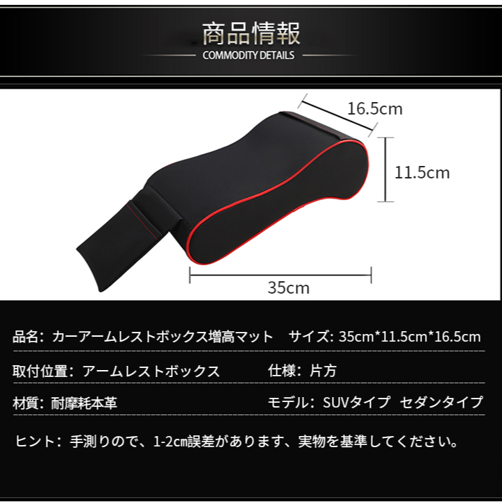 通用カーアームレスト