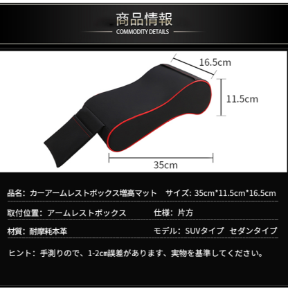 通用カーアームレスト