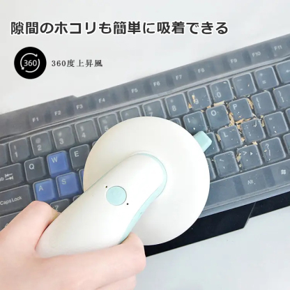 ミニクリーナー