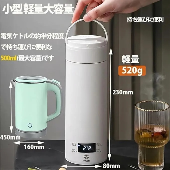 電気ケトル 大容量500ml  4段温度調節 