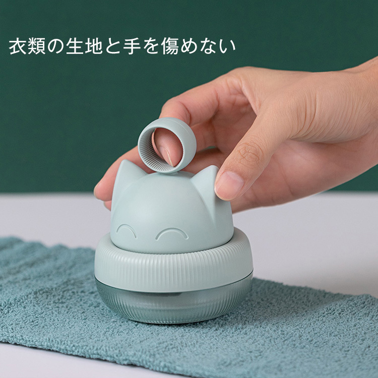 【毛玉クリーナー】USB充電式、持ち運び便利