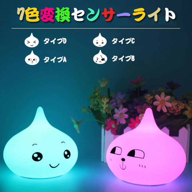【LEDベッドサイドランプ】USB充電  七色のグラデーション光