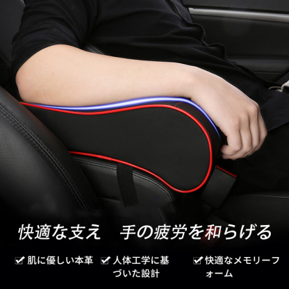 通用カーアームレスト