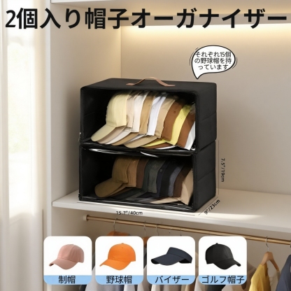 不織布野球帽収納ボックス雑貨収納整理ジッパー帽子ボックス布収納ボックス