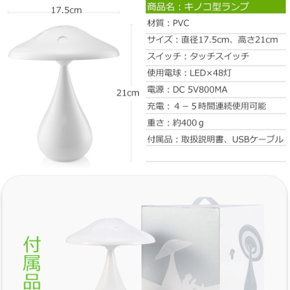 【キノコ型LEDランプ】空気清浄機