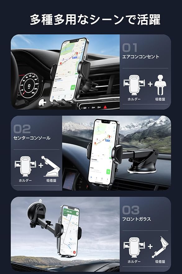 スマホホルダー 車 車載ホルダー ゲルサクションカップ/クリップ 2in1