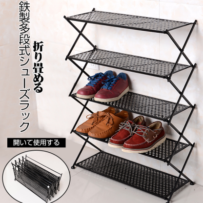 多機能多段式折り畳めるシューズラック