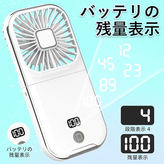 ハンディファン 携帯扇風機