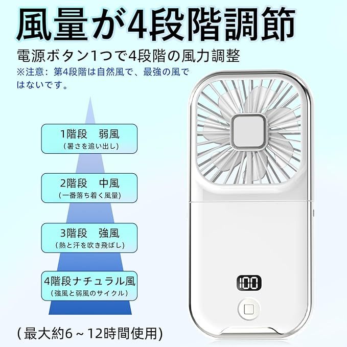  ハンディファン 携帯扇風機