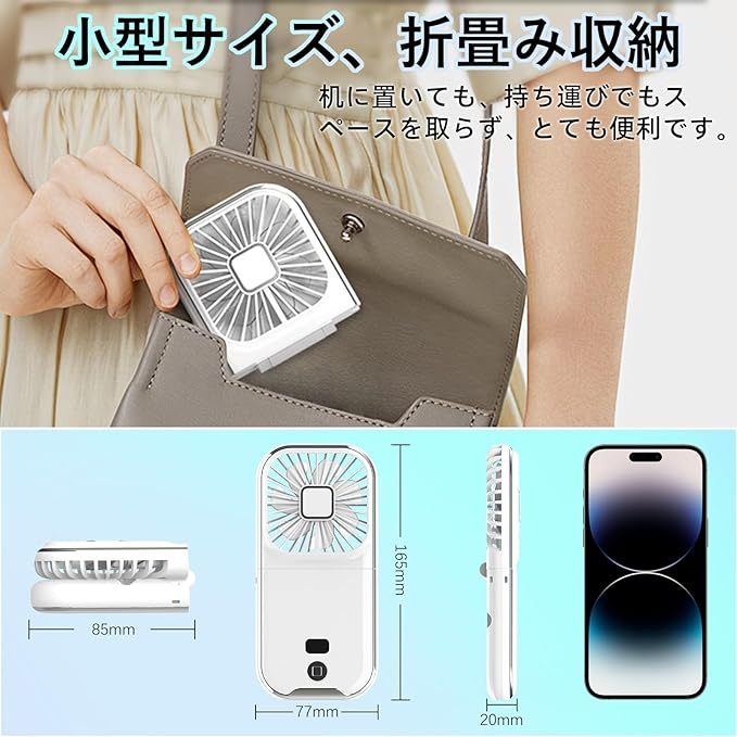  ハンディファン 携帯扇風機